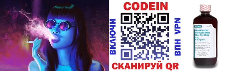 это какой сайт  Кемерово  Кодеин напиток Lean (лин) 