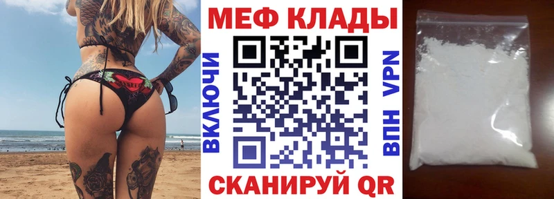 МЕФ мука купить наркотик Кемерово